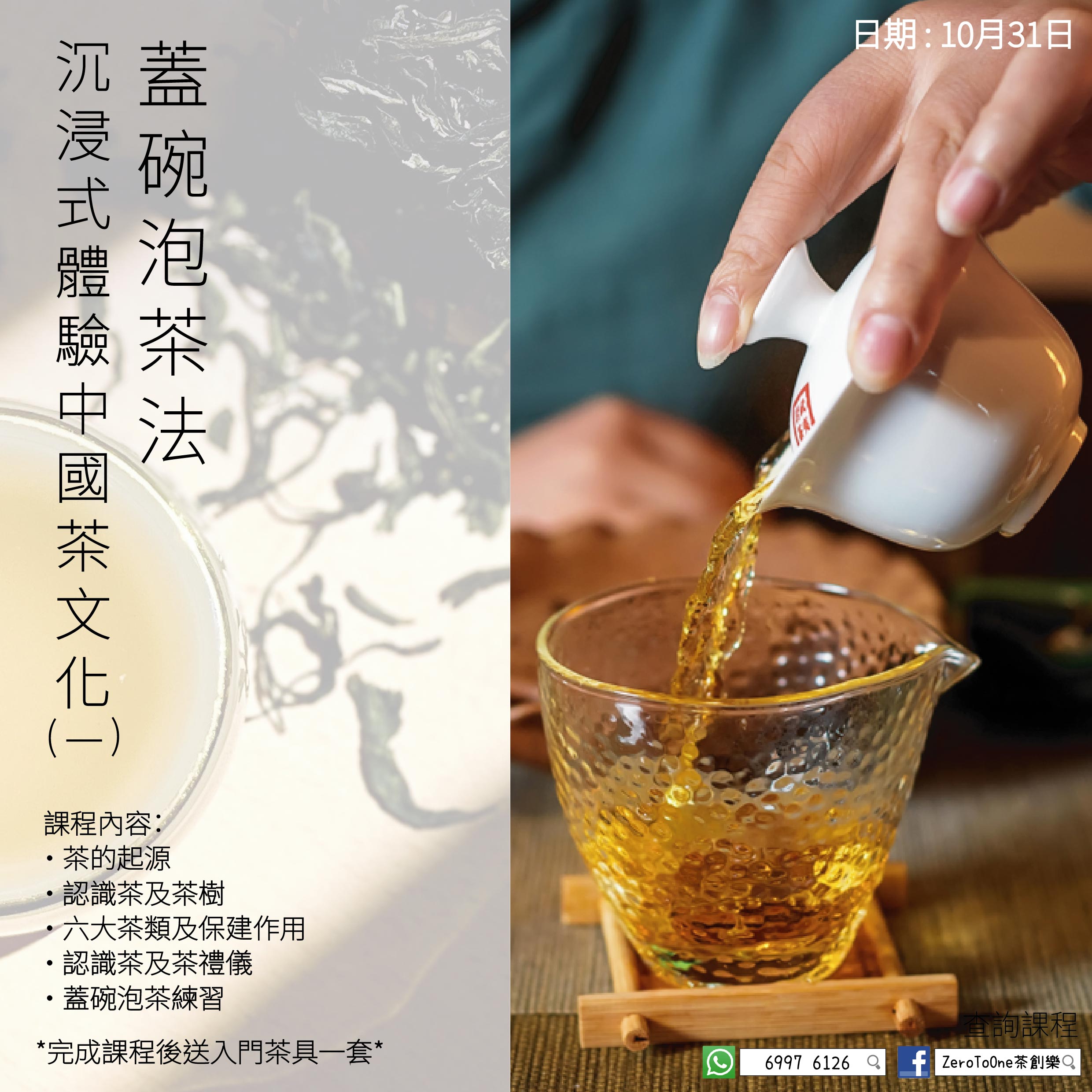 課程時間表-02
